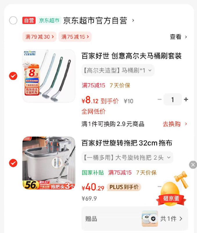 自营百家好世旋转拖把32cm拖布127cm杆长拍 