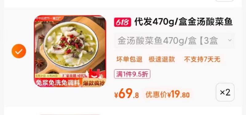 / CZ7342 /lbd4WxDQ0cc//:/ CZ00470g/盒金汤酸菜鱼预制菜凑满减19.9------𝙅𝘿  超级红包u.jd.com/ksO3wQA