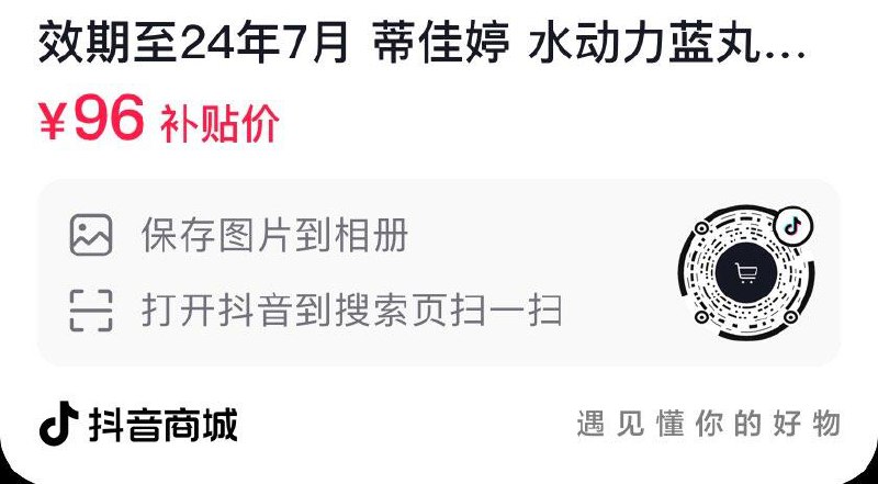 蒂佳婷五盒 96 dy自辨