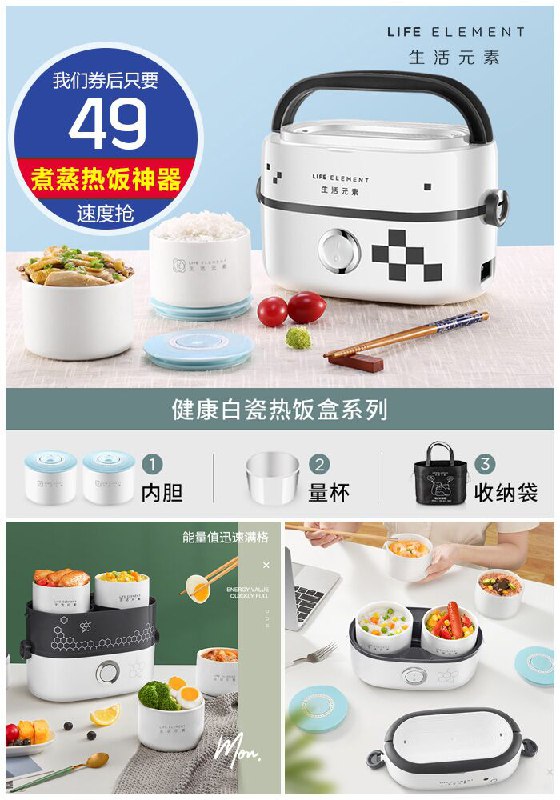 【生活元素】加热保温陶瓷饭盒原价89元【券后49元】包邮