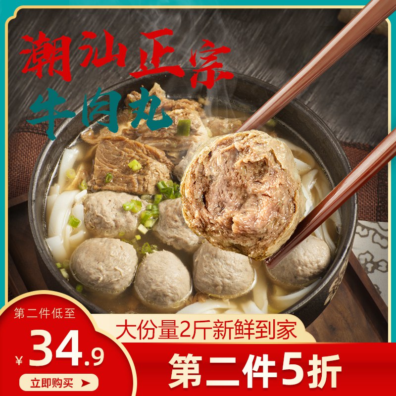 0点开始   38元【老德头食品旗舰店】潮汕手打牛肉丸250g*4袋(0Af82vQxKXE)/顺丰冷链包邮！极速送达！烫火锅，煮汤，下面条都好吃！