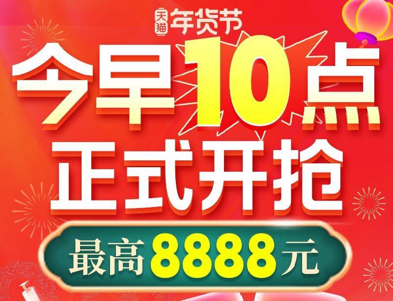10点 淘宝年货节超鸿发放大包多！最高25888亓！首发都中/ CZ3537 9/lwZ4e0z17U4//://