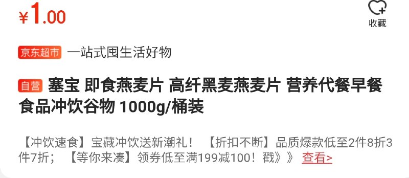 无货变价忽略