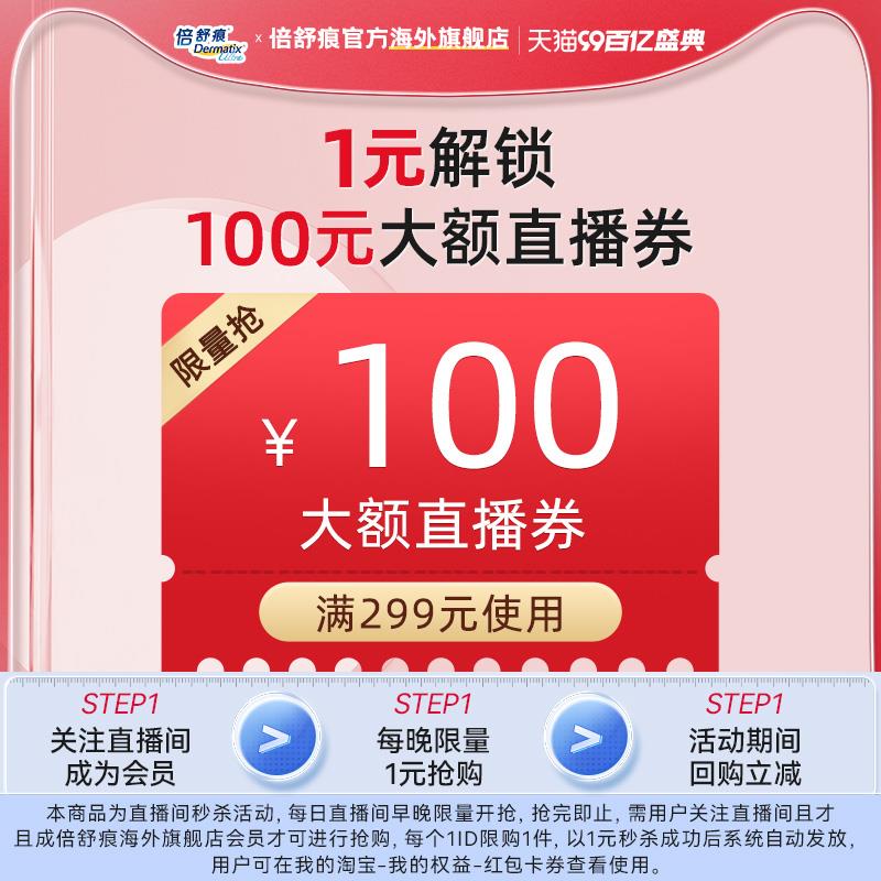 21点倍舒痕299-100   1/ CZ6714 /qXyQ36fUldw//