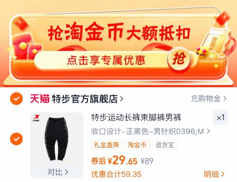 下拉详情拍 29.6亓起特步 秋季薄款运动休闲裤9/EdPA4u3wUbY// AA11