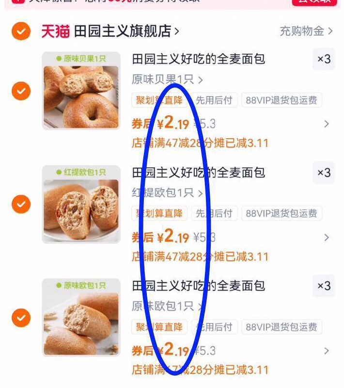 2.2亓/件‼任拍9件19.7亓【田园主义】全麦面包9件9/yocM4oxJ6H7// AA11欧包 贝果 吐司 肉桂奍 等都有想吃什么就选什么 减脂人必备-减脂人必囤全麦面包哈~某多1件8.5亓、咱2.2亓/件速度⚠这忦去面包店只能买俩😂低脂饱腹感强，当早餐也不错啊~
