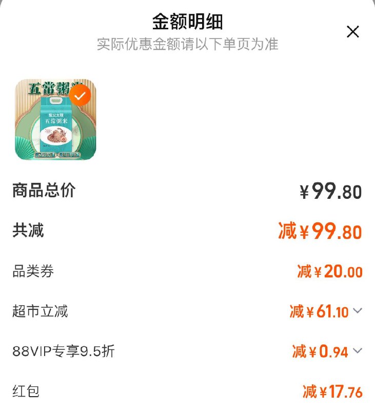 柴火大院五常粥米2kg，2yuan福袋/ CZ3976 9/PrHO3yEmDsj//://从猫超首页-超级补贴-粮油类找到加购2件16.7yuan