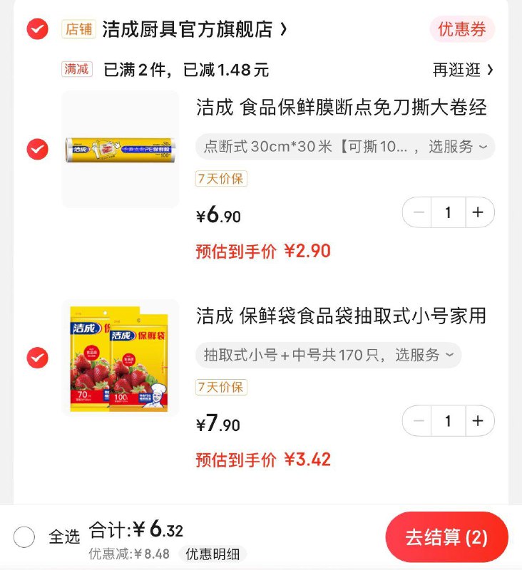 领14-5券