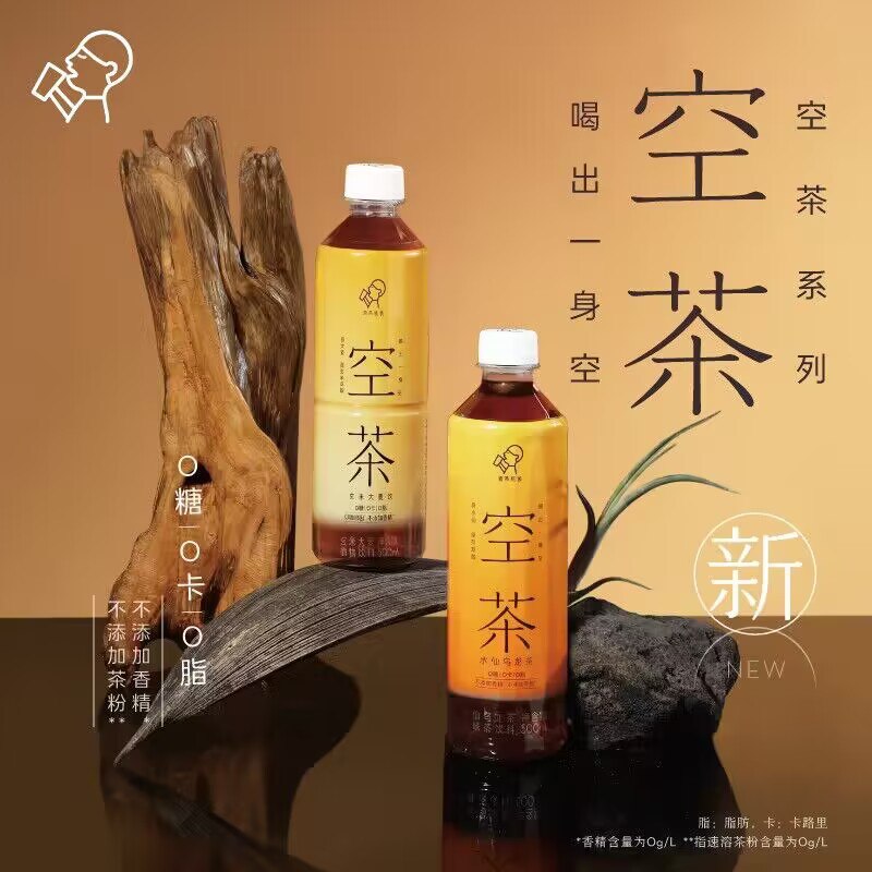 0点 34.9💵【喜茶官方旗舰店】空茶玄米大麦饮料500ml*15瓶)aVbIW3QHbMr)/ CZ1111
