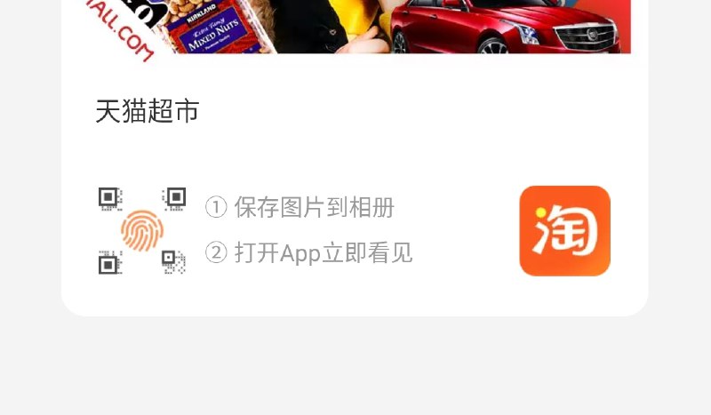 淘宝APP扫码领这张新的88-5券