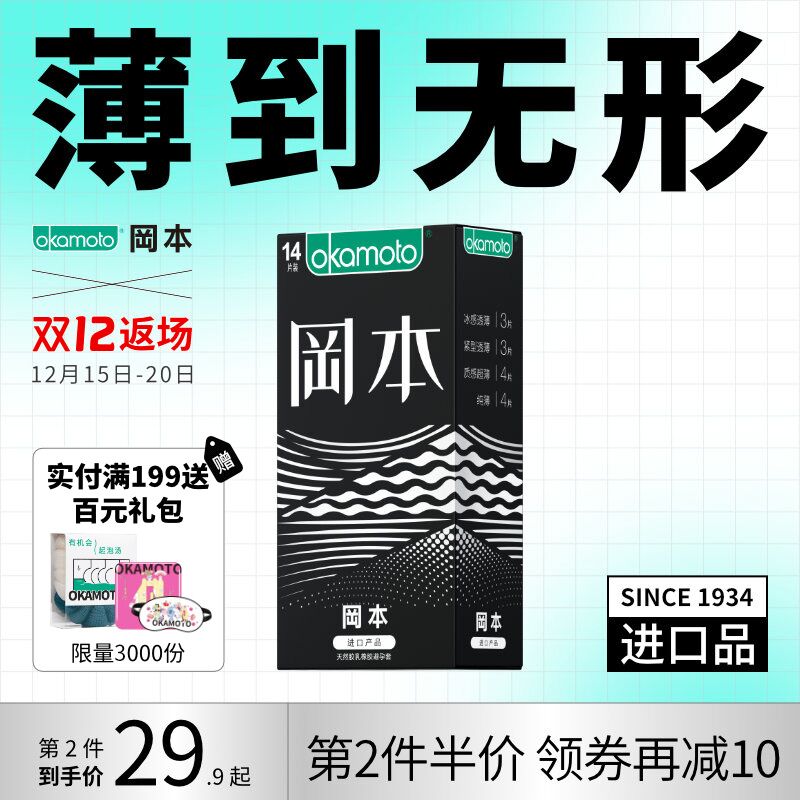 0点后下单 先领券30.9元【冈本官方旗舰店】进口高端超薄至尊小雨伞19只(16L42aNcA3t)/