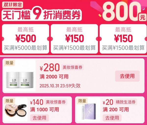 1来个珂润洁面泡沫‼淘宝打开口令下拉页面88用户领取9折消费券-再把200-20生活券拿了京东每日红包 u.jd.com/pDaJUfz淘宝每日红包 m.tb.cn/h.S7EJjqa