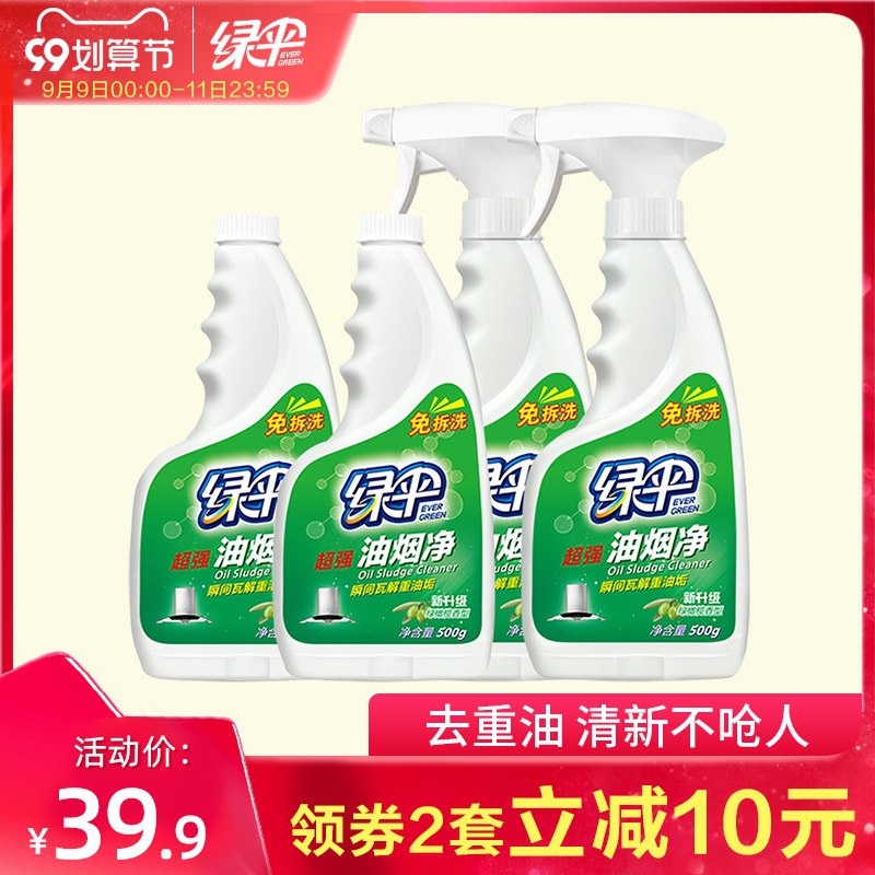 1.领券 加入购物车1件绿伞油烟净强力清洁剂4瓶(SEBBXpUnNHV)/