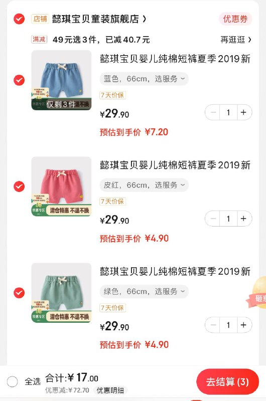 领49-30券