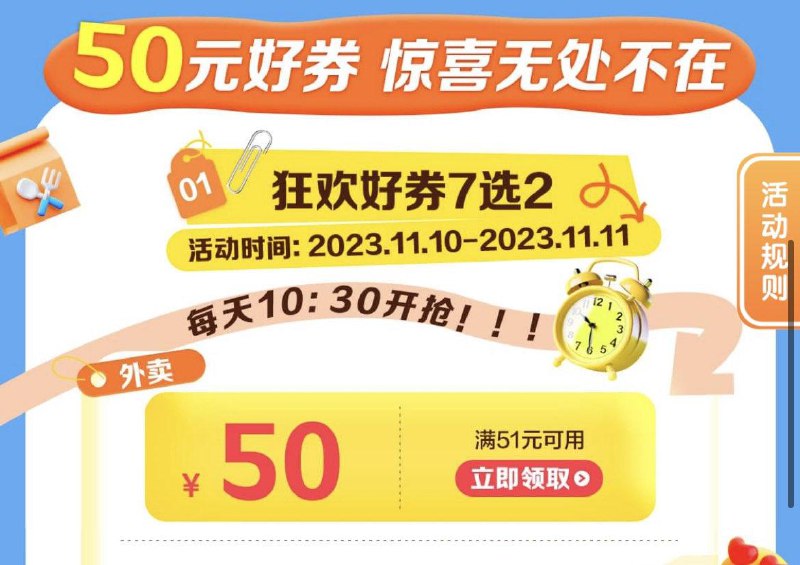 建行生活-首页横幅-进入抢外卖券加油券每日红包 1111.fanli.me