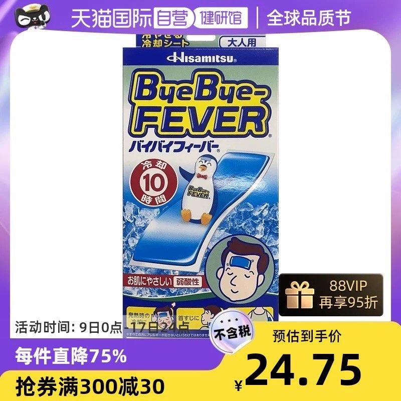 入会领6-5商品下领300-30券退热贴湊单后9亓按需/ CZ1544 /ev8bWnQw6am//