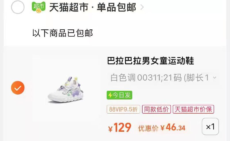 1-巴拉巴拉童鞋46亓/ CZ6839 /eH6eWitnuIW//:/ CA1371/