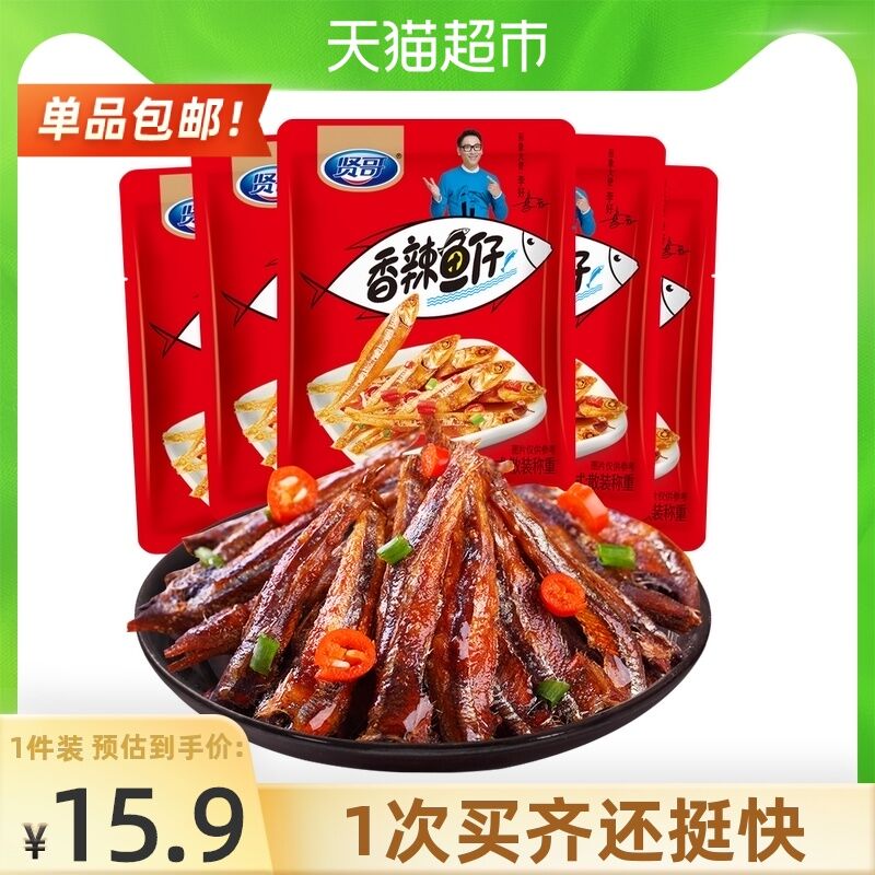 16.9元 天猫超市包邮贤哥混合口味小鱼仔40包(KMffXnJs8oz)/