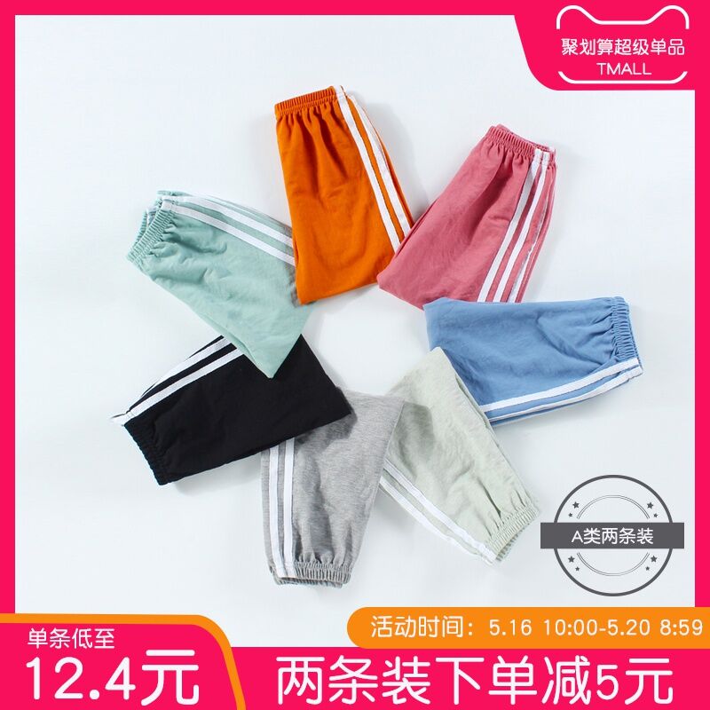 10点，限量2条19.8元2条儿童防蚊裤薄款灯笼长裤 