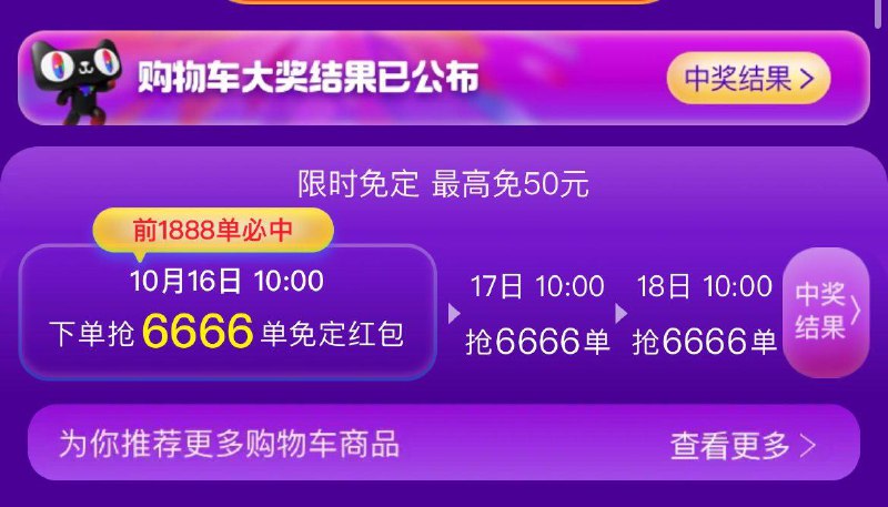10点tb预售抢免定会场前1888单必中免定，最高免50亓// CZ5385 /he3a3lJwf4A// 全品抵扣 m.fanli.me