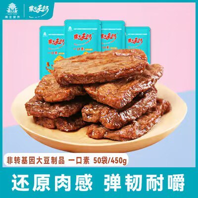 0点开始 11.9💵 集味郎解馋零食手撕素肉大豆制品)JxnGW4uCq8P)/ CZ11