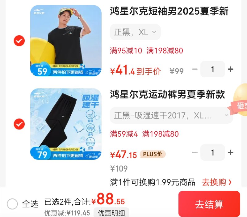 先领2张卷