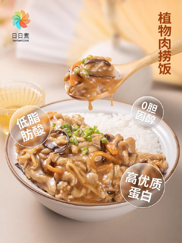16.9元 日日煮旗舰店日日煮植物肉自热煲仔饭*3盒(kNmqXMCM6Cw)/