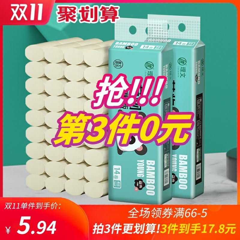 0点开始  拍3件15.8元可凑300-40满减 到手12元理文萌物实芯竹浆卷纸共42卷(LprlcjO7EsI)/京東全品红包：