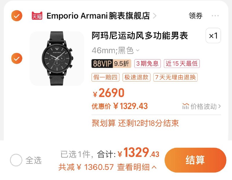 1399亓 Emporio /Armani腕表旗舰店如有88vip 拍下到手1329亓Armani阿玛尼手表石英表AR1918/ CZ3457 / dl450.kuaizhan.com/?TFasduVdghS //