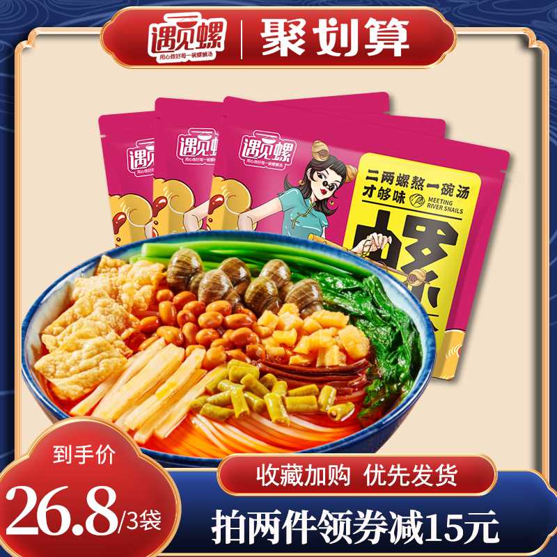 16.8元【遇见螺旗舰店】正宗柳州螺蛳粉330g*3包(BTRVXf8yA7Q)/