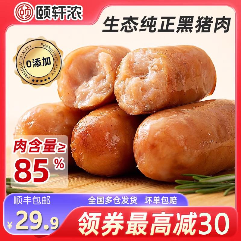 黑猪肉膳食肠1盒，凑满减低价   1/ CZ1811 9/SuIbe5wtgcp//://