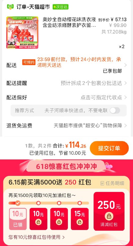 1.手桃搜-618惊喜洪包领82-10虹包，拍2件vip【114.26】到手3.81/斤奥妙全自动樱花味洗衣液7.48KG*2/ CZ3412 /1JpEWwzt2vA//:/ CZ00------𝙅𝘿  超级红包u.jd.com/ksO3wQA