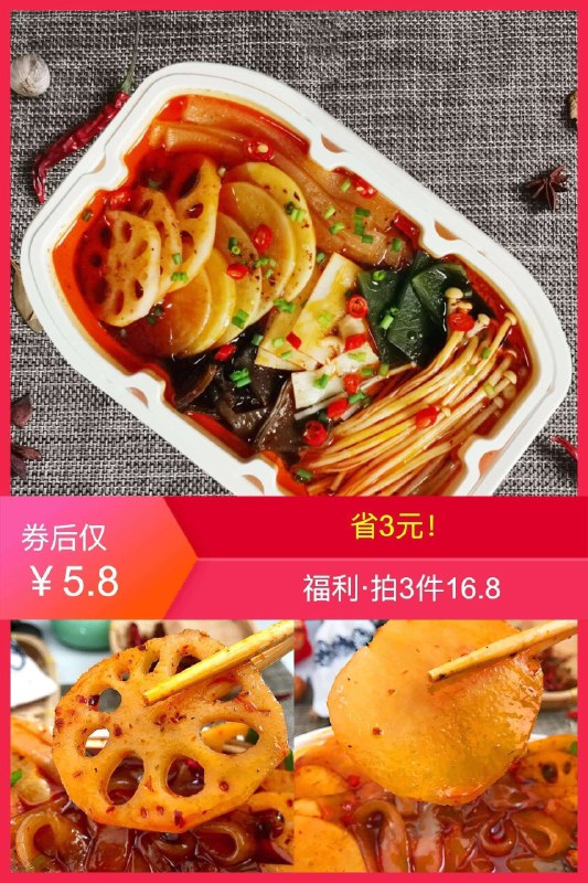 【功夫果果】麻辣味自热小火锅原价8.8元 券后【5.8元】包邮秒杀