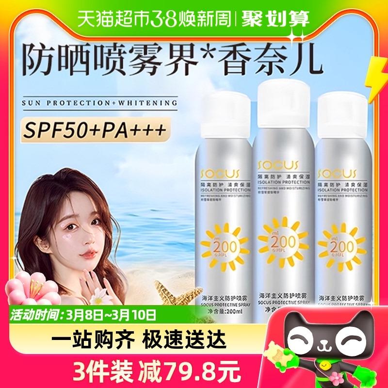 防晒喷雾叠188-30拍5件vip叠金币+5福袋34.67自辨/ CZ1615 /a1OlWNefmXC//