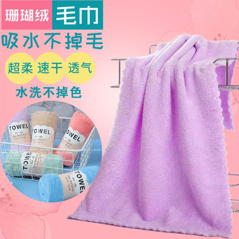 珊瑚绒毛巾吸水不掉毛速干超细纤维擦头发比纯棉柔软洗脸洗澡面巾，1.96元业务服务错误【1.55折】