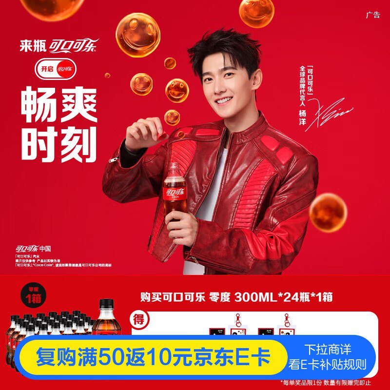 可口可乐（Coca-Cola） 零度 Zero 无糖汽水碳酸饮料 300ml*24瓶 整箱装