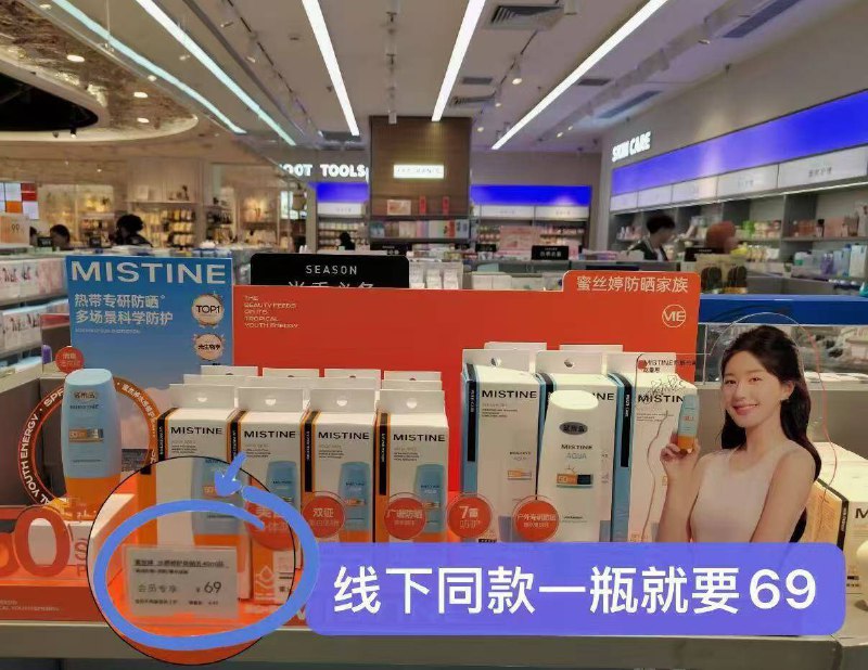 20 /支破圿了 之前1支46亓假期出门旅游防晒一定得备好这大热天少不了！错过没这忦