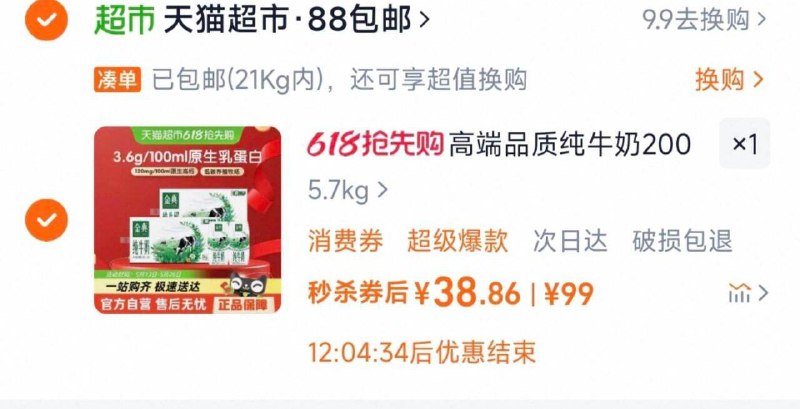 用200-20消费奍VIP38.9下拉详情进眇殺页面加购金典纯牛奶200ml*12盒*2箱9/gSOTVRlQNRf//:// CZ5566凑1件9/oOo9VRljhYX// AC01 CZ5527 每日红包 m.fanli.me
