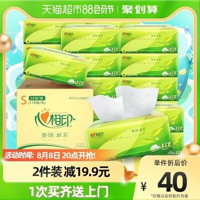 20点开始 前15分钟 拍4件122.7元叠商品下方199-30券 猫超包邮心相印茶语丝享抽纸110抽*96包(Yyb12HfjB8i)/