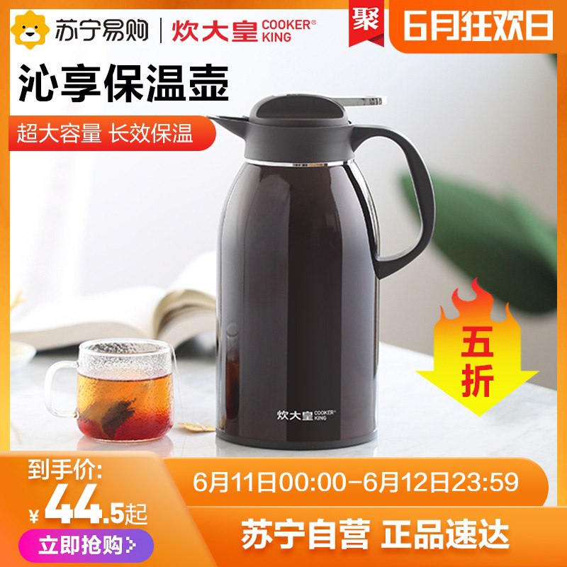 0点开始1件5折，拍下44.5亓起炊大皇保温壶家用保温水壶  (tXik1GZwleR)  ----------618每天三次紅包搜索：