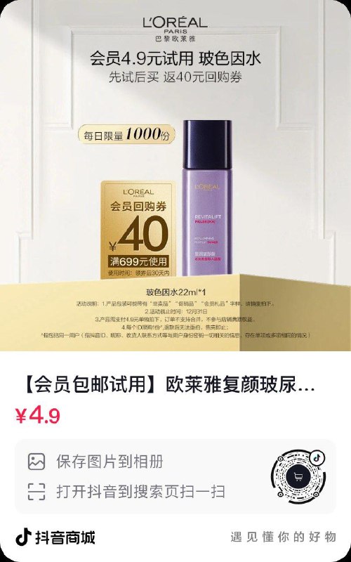 Dy欧莱雅4.9
