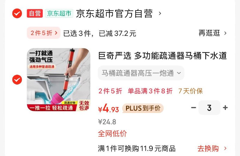 巨奇严选 多功能疏通器一炮通叠3首单拍3件15.6亓