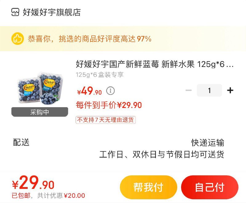 领40-10补贴券
