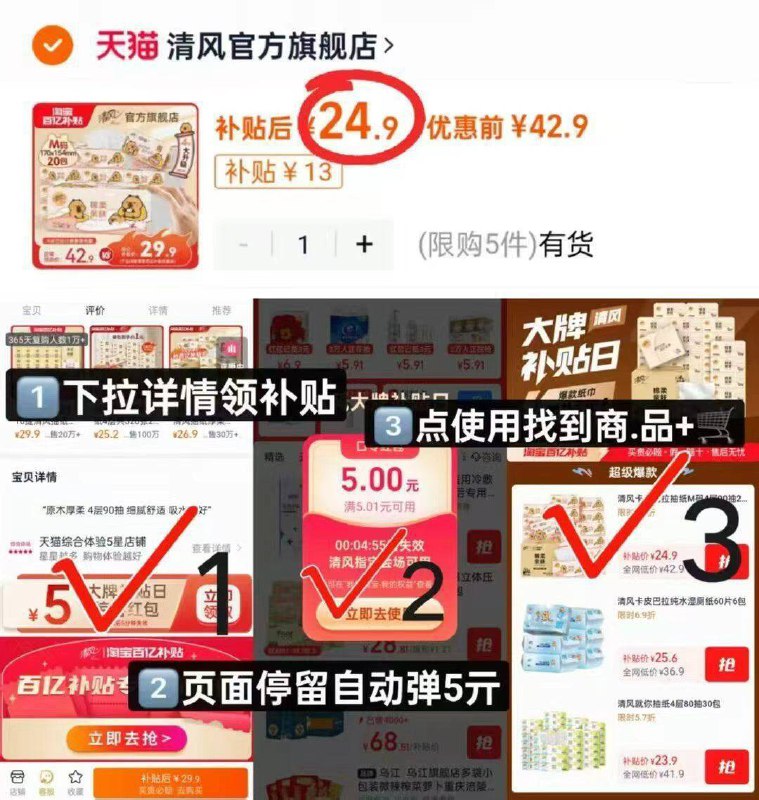 1r/包！清风卡皮巴拉抽纸💰24.9🉐M碼20大包‼需页.面下拉叠补貼加车9/TmcW4inmWjT// AA11-清风的这个纸真的推荐了很多遍了 ✔️ 超厚实超大的M🐎‼️‼️看对比