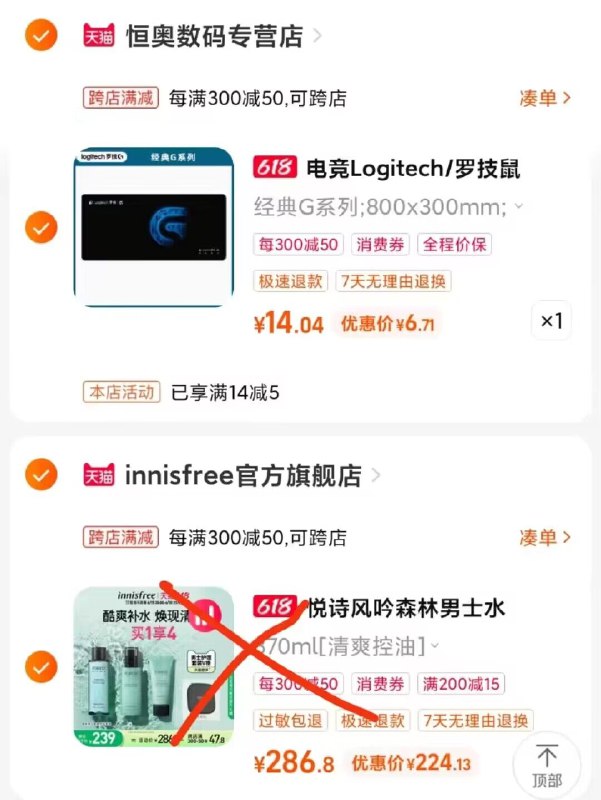 2.最后一步 加购1件罗技电竞鼠标垫 到手6.7亓)ZrWXdr5mzlC)/ CZ11---全品券 d.618day.com/618