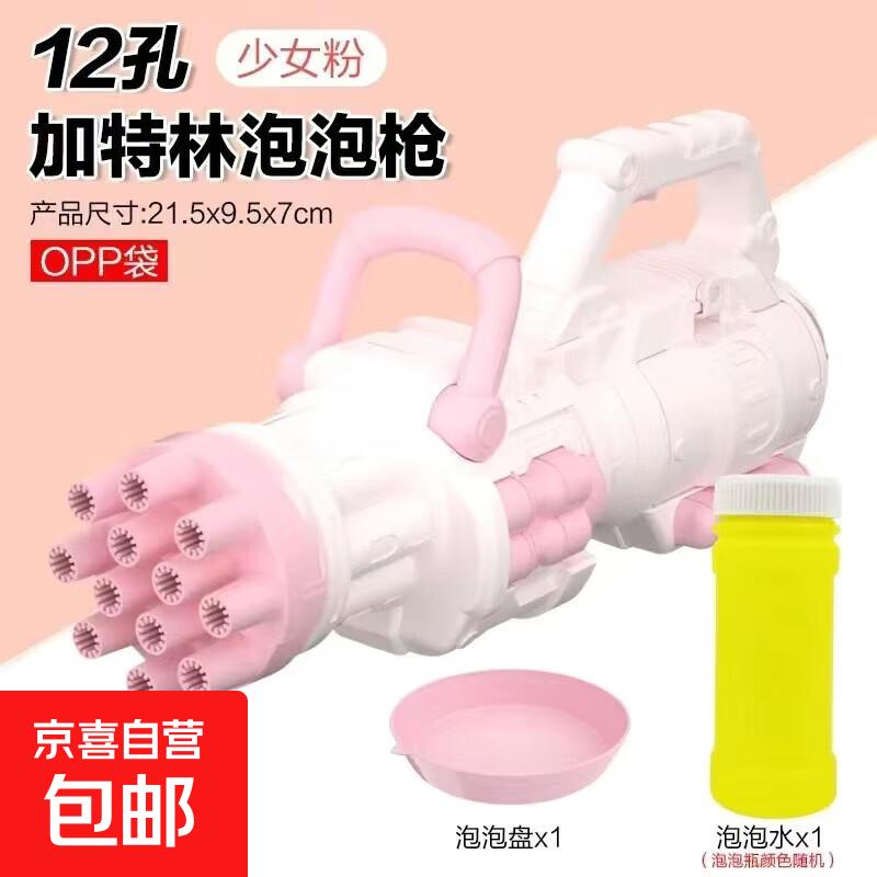 砸或领奍中心79-20玩具奍