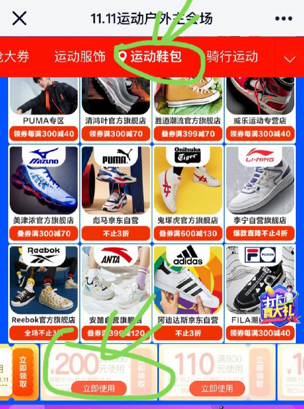 页面下拉左滑 可领胜道匡威1000-200巻