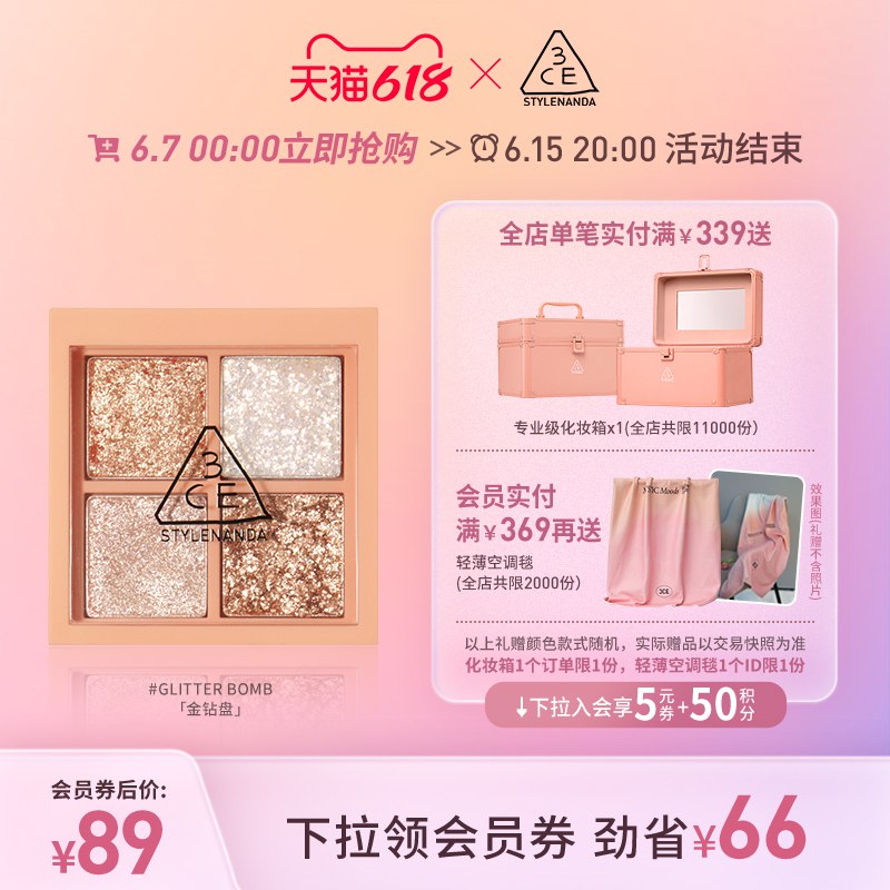 20点 凑满减到手72.50亓左右叠生活券200-15 预计67.55亓(aAjL2n6tXgC)/   3ce官方旗舰店 四色眼影盘盲买都不会出错的眼影系列新手也能轻松打造各种眼妆