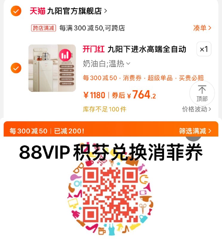 1.手桃搜-下单返洪包6亓拍第1选项 到手874亓 九阳官旗扫码88vip兑换1200-100肖费券凑满减 肖费券764亓 晒图返20亓九阳全自动茶吧机家用客厅智能/ CZ3899 /lkkfWvLO8QM/------𝙏𝘽  超级红包d.618day.com/618