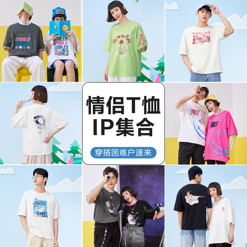 3件 任选3件89亓 【森马官方outlets店】森马独角兽全系IP联名短袖3件(G0bw2oMLfcS)/   全新IP联名款 品质颜值都不错30+款式任选 百搭不挑人的那种男女款都有嗷 折29亓/件 蛮划算